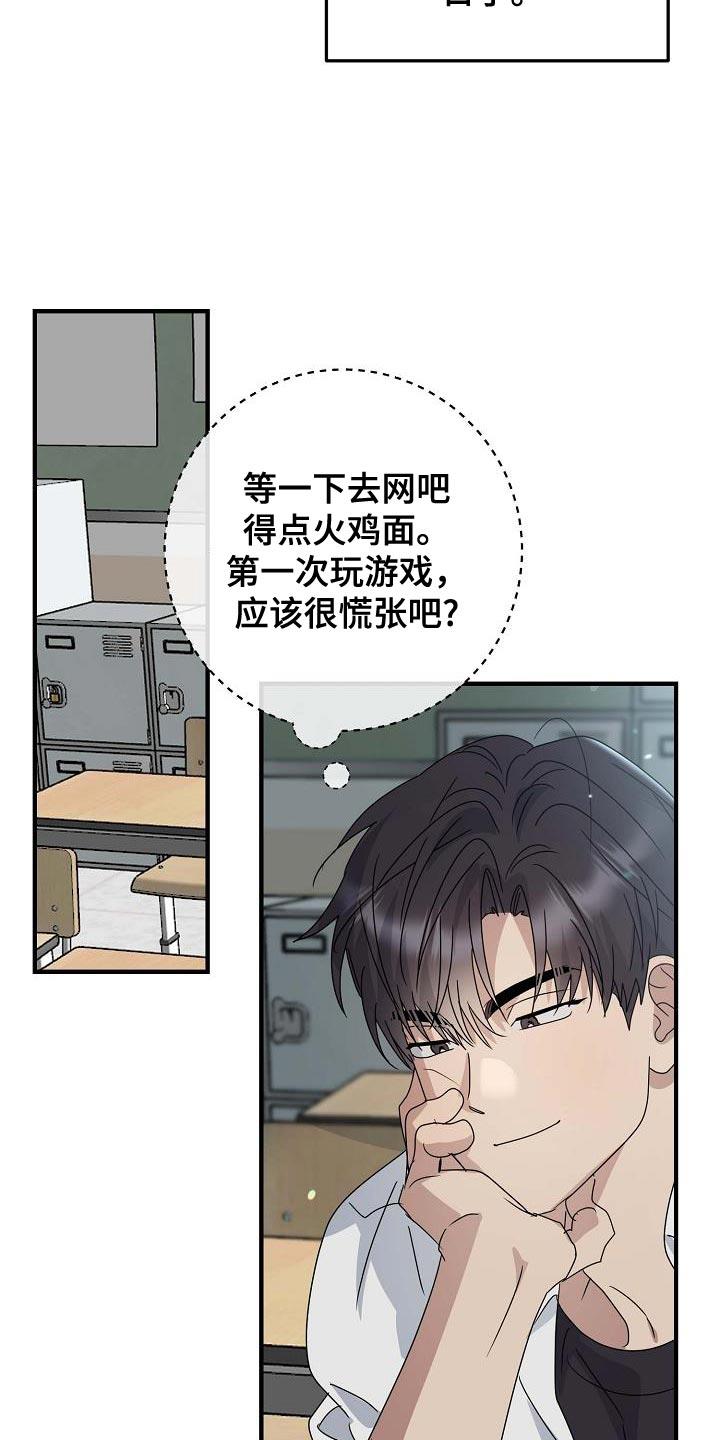 第18话 下一次机会 第 4 页