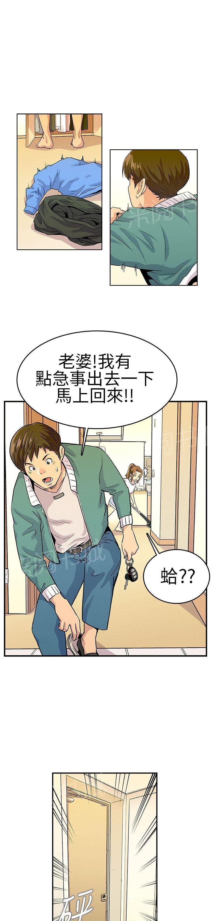 第18话 无处可去 第 7 页