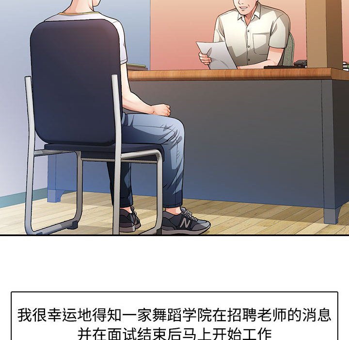第1话 第 40 页
