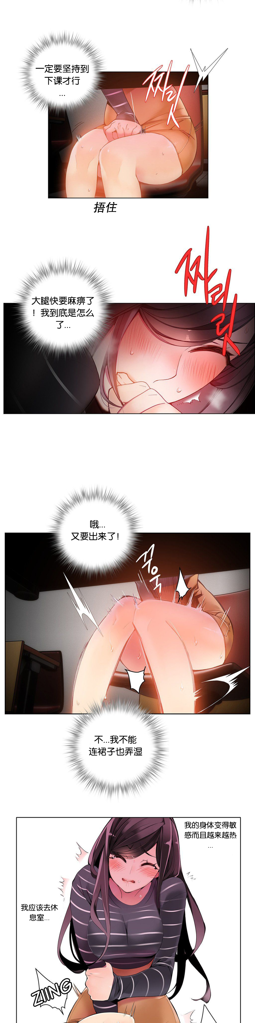 第1话 第 120 页