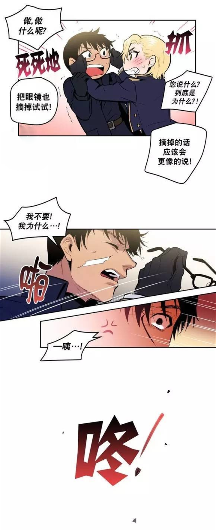 第44话 第44话 第 13 页