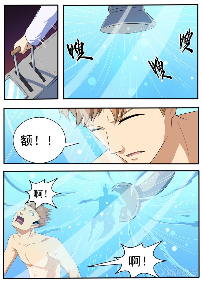 093疯狂的延续 第 11 页