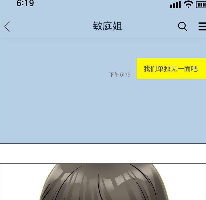 第142话 第 137 页