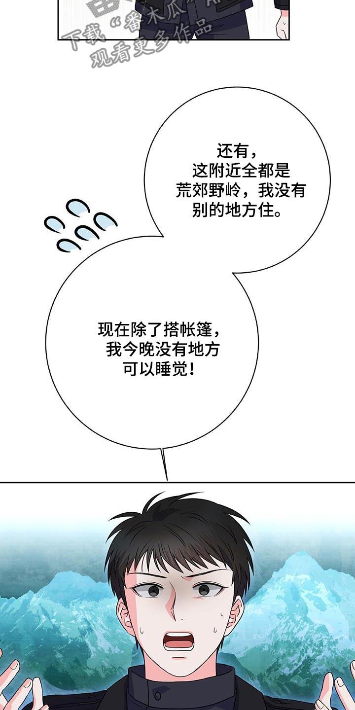 第15话 回家吧 第 5 页