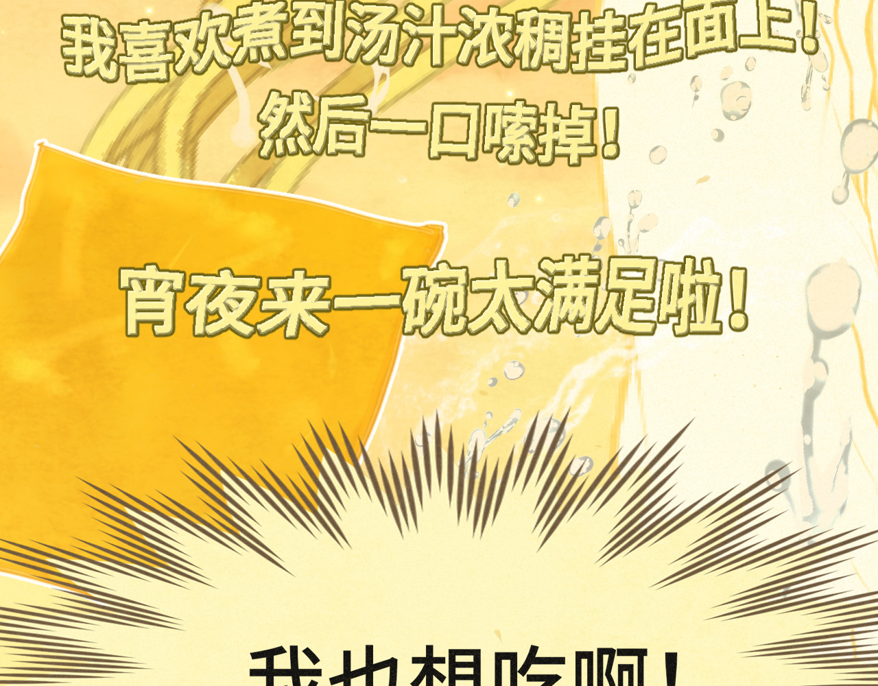 第88话深夜的偷偷摸摸 第 14 页