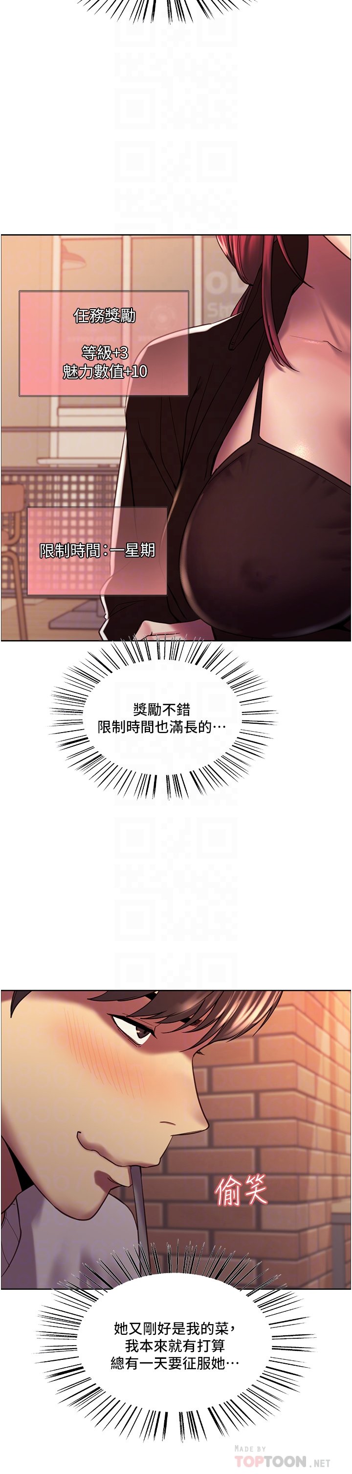 第13话 - 妳要代替她当我的玩具吗? 第 14 页