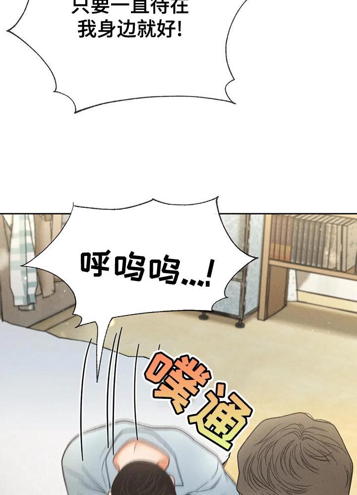 第70话 【第二季】只有一个办法 第 28 页
