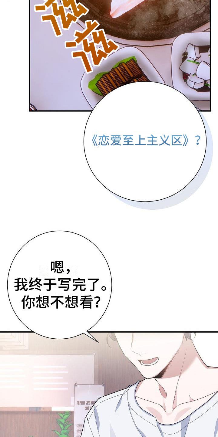 第1话 为什么 第 17 页