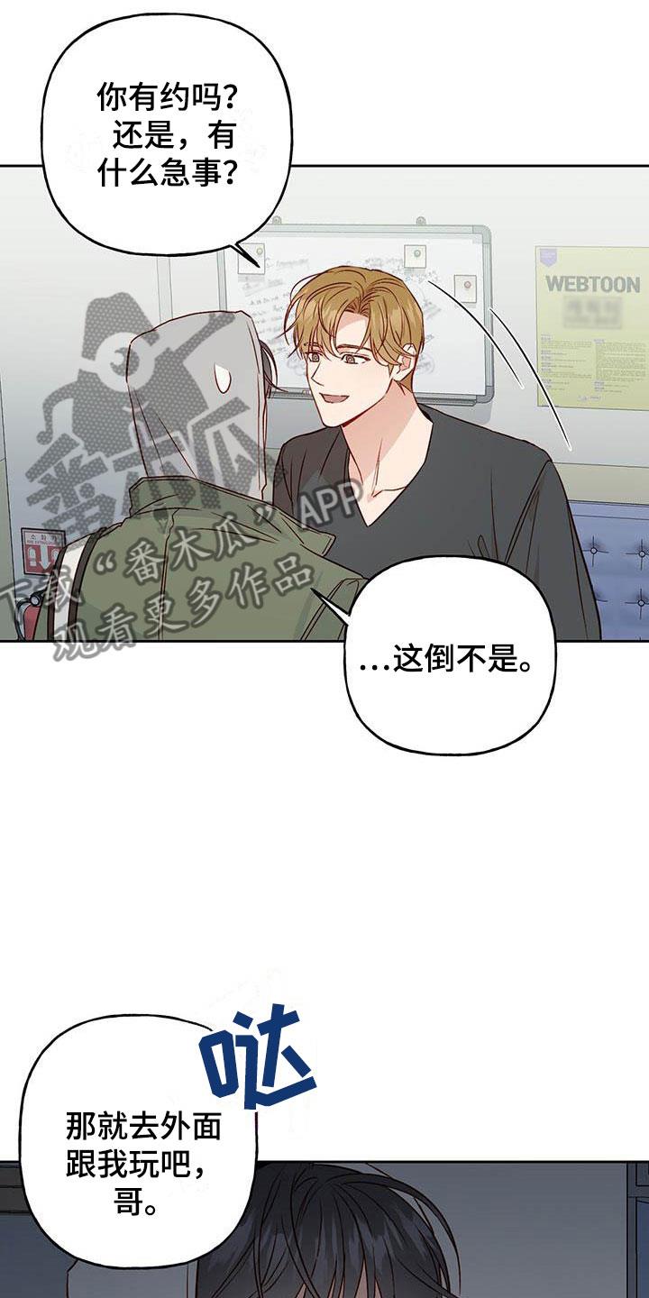 第20话 老套 第 18 页