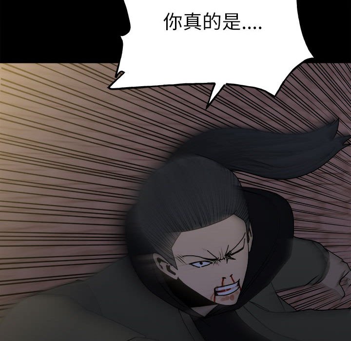 第149话 第 115 页