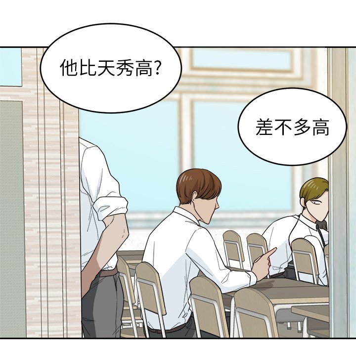 第25话 第 27 页