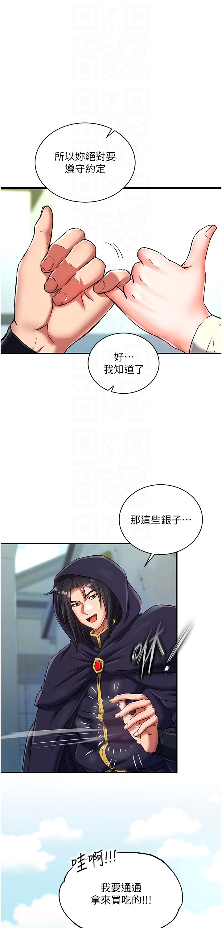 第36话 - 被残忍蹂躏的母蜘蛛[1] 第 18 页