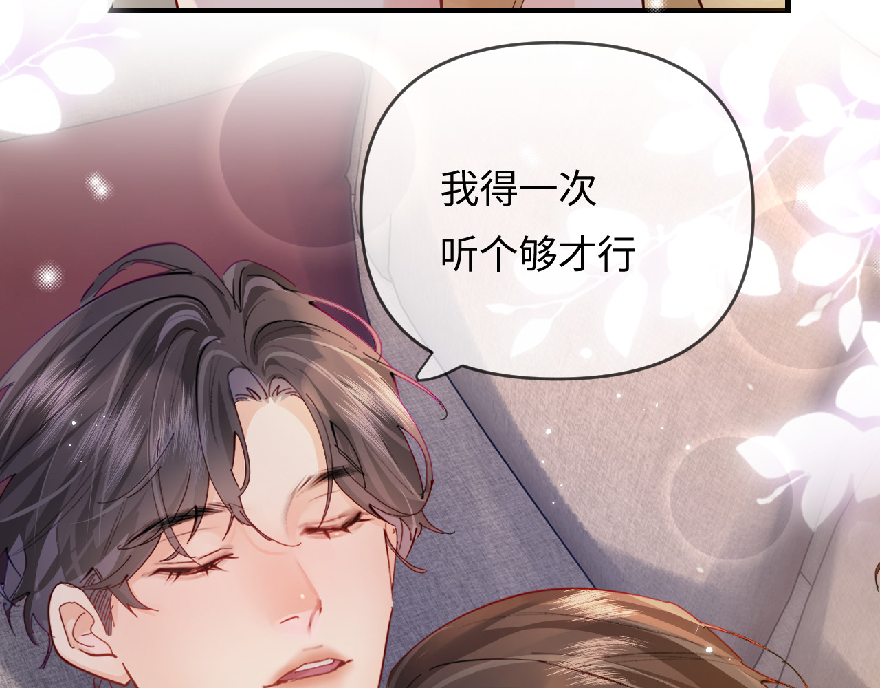 第63话 我允许的 第 48 页