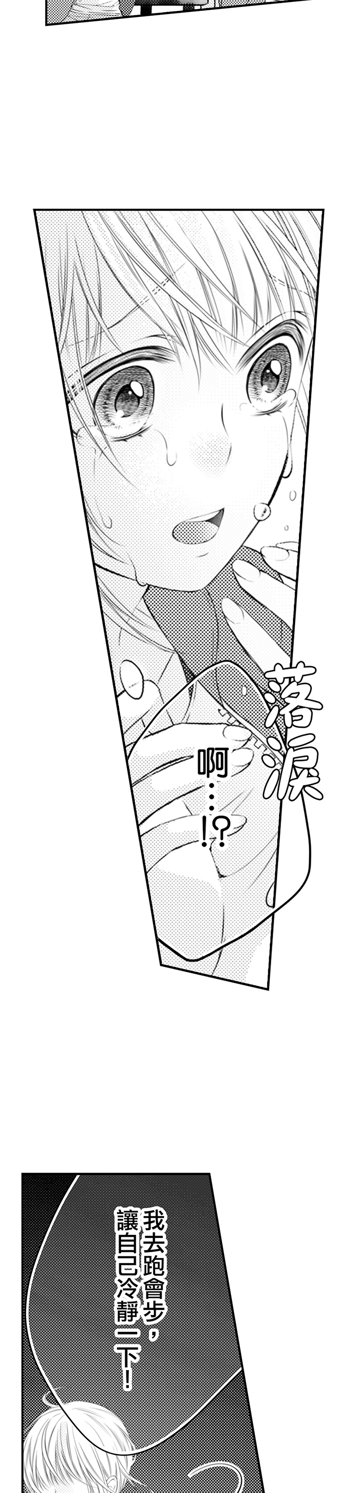 第9话 第 28 页
