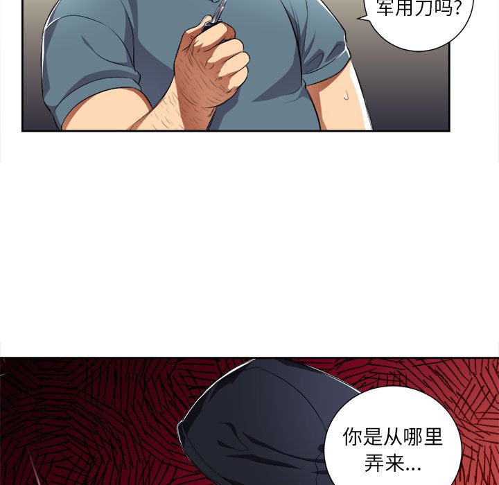 第31话 第 25 页