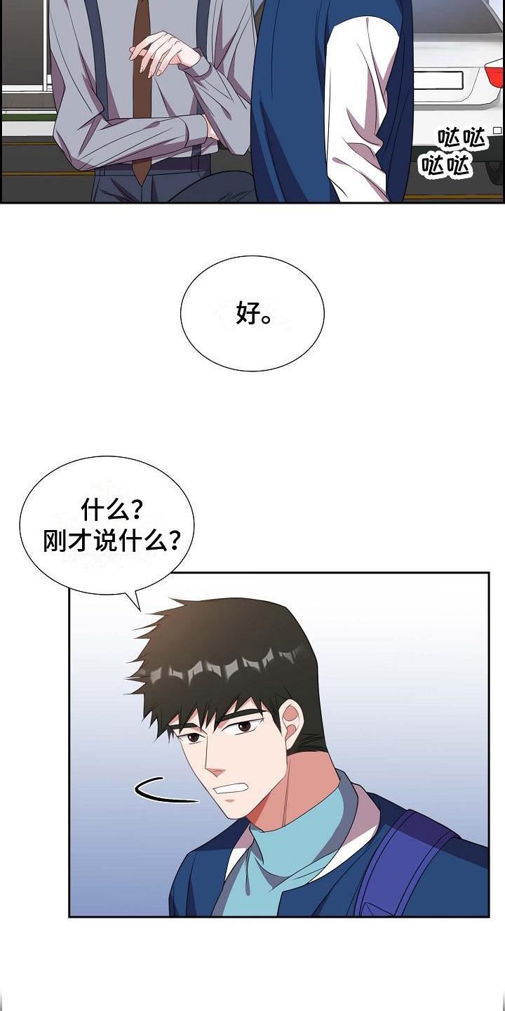 第31话 约定 第 7 页