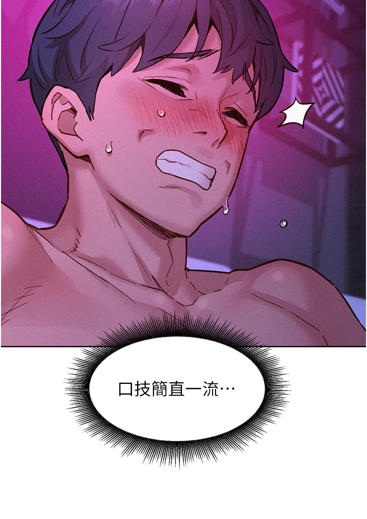 第93话 - 我想再看一次…那个表情 第 16 页