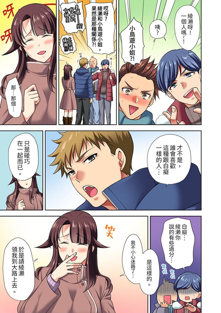 第6话 第 12 页