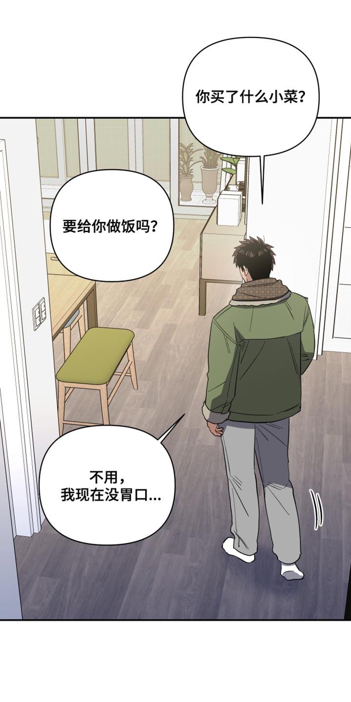 第44话 必须这么做 第 6 页