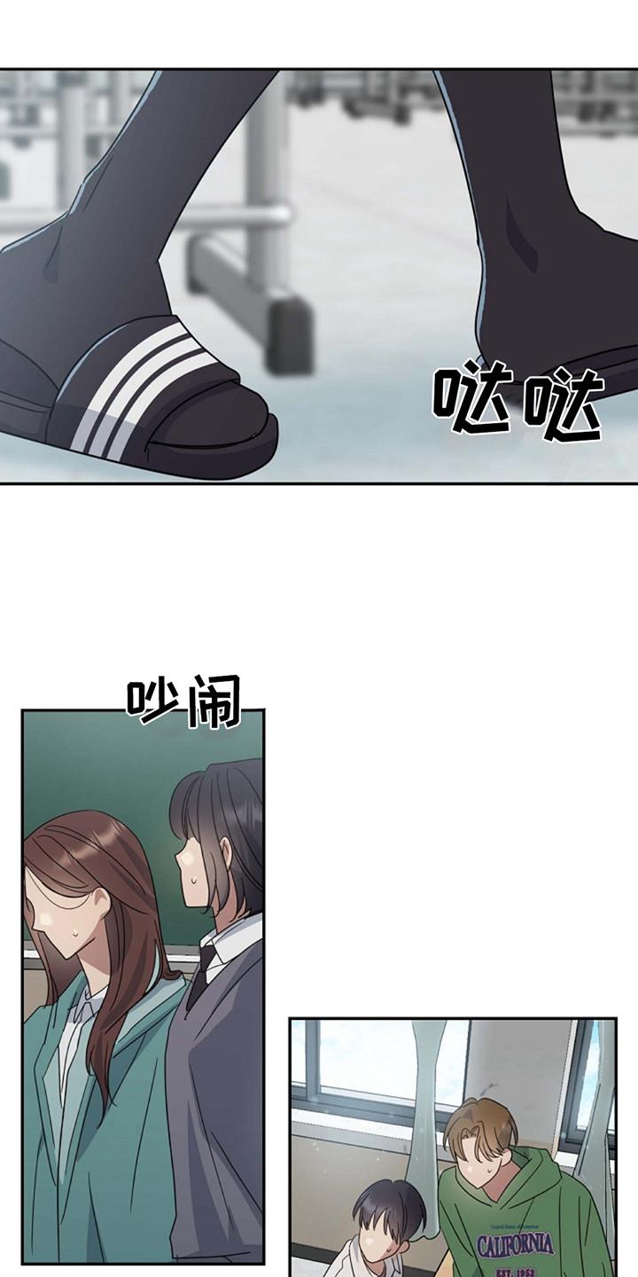第8话 欺负 第 7 页
