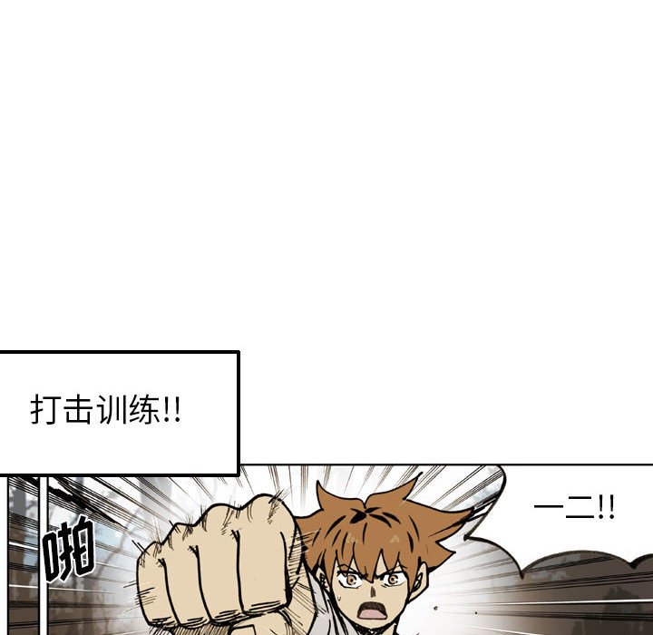 第76话 第 6 页