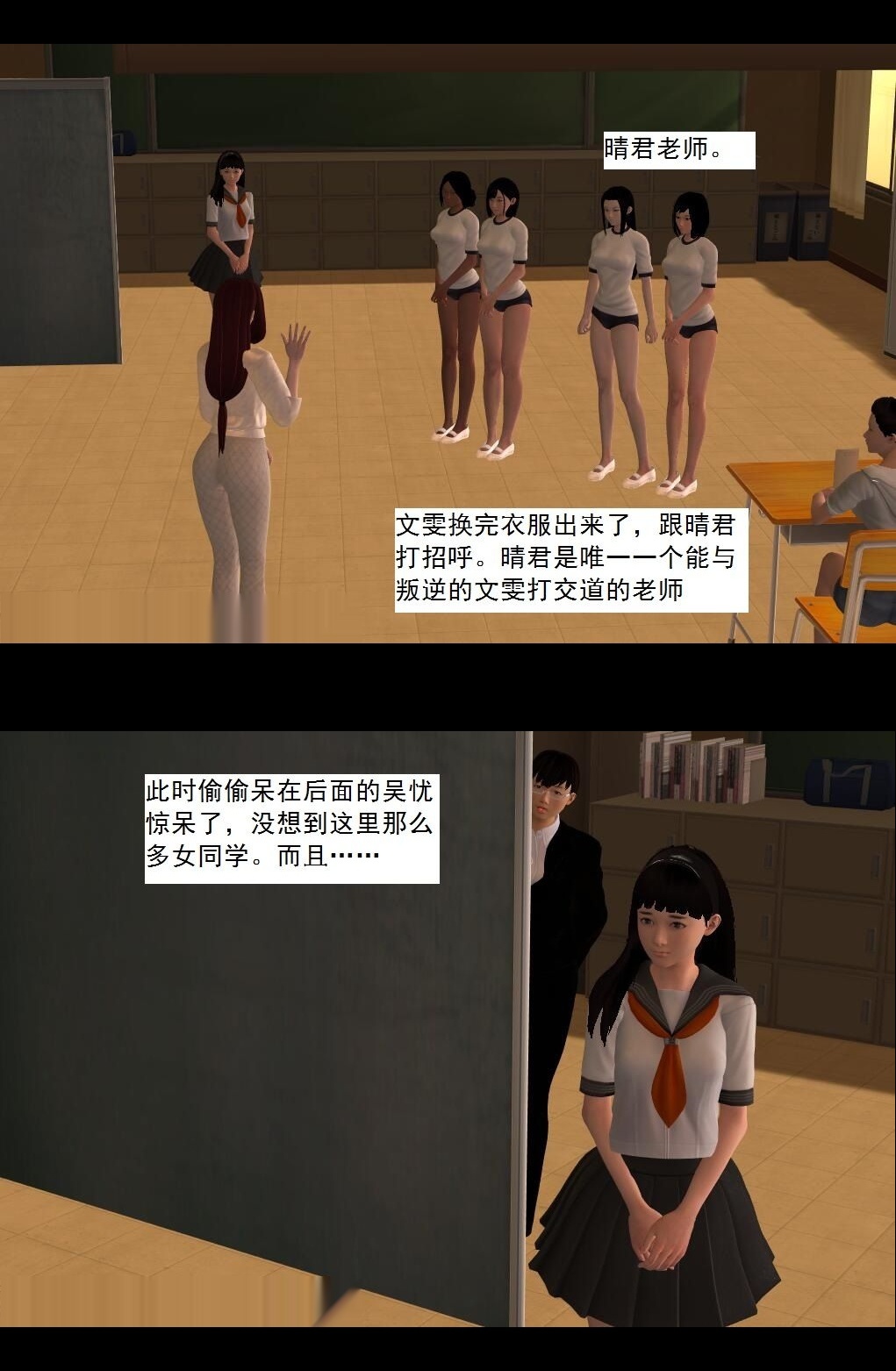 （08）晴君老师出场！【第4回】 第 14 页