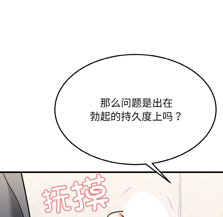 第11话 第 28 页