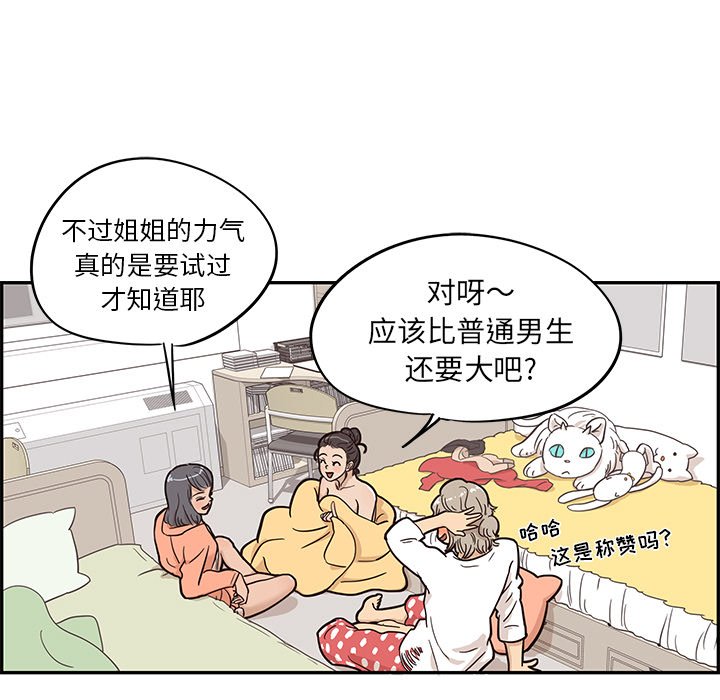 第23话 第 65 页