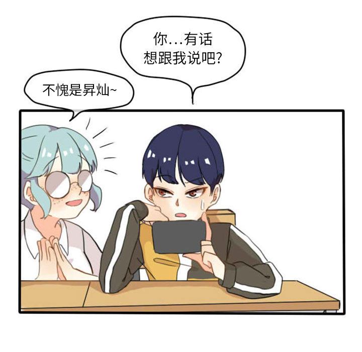 第2话 第 9 页