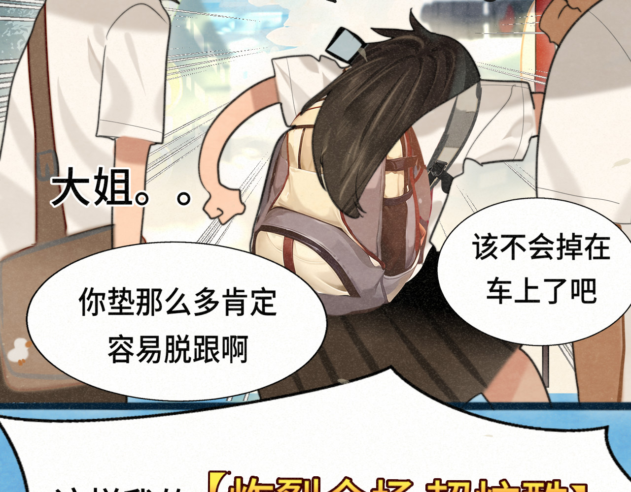 第98话 谁是显眼包 第 50 页