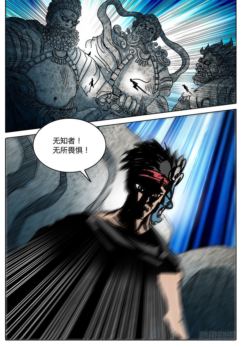 第44话 四对一…… 第 4 页