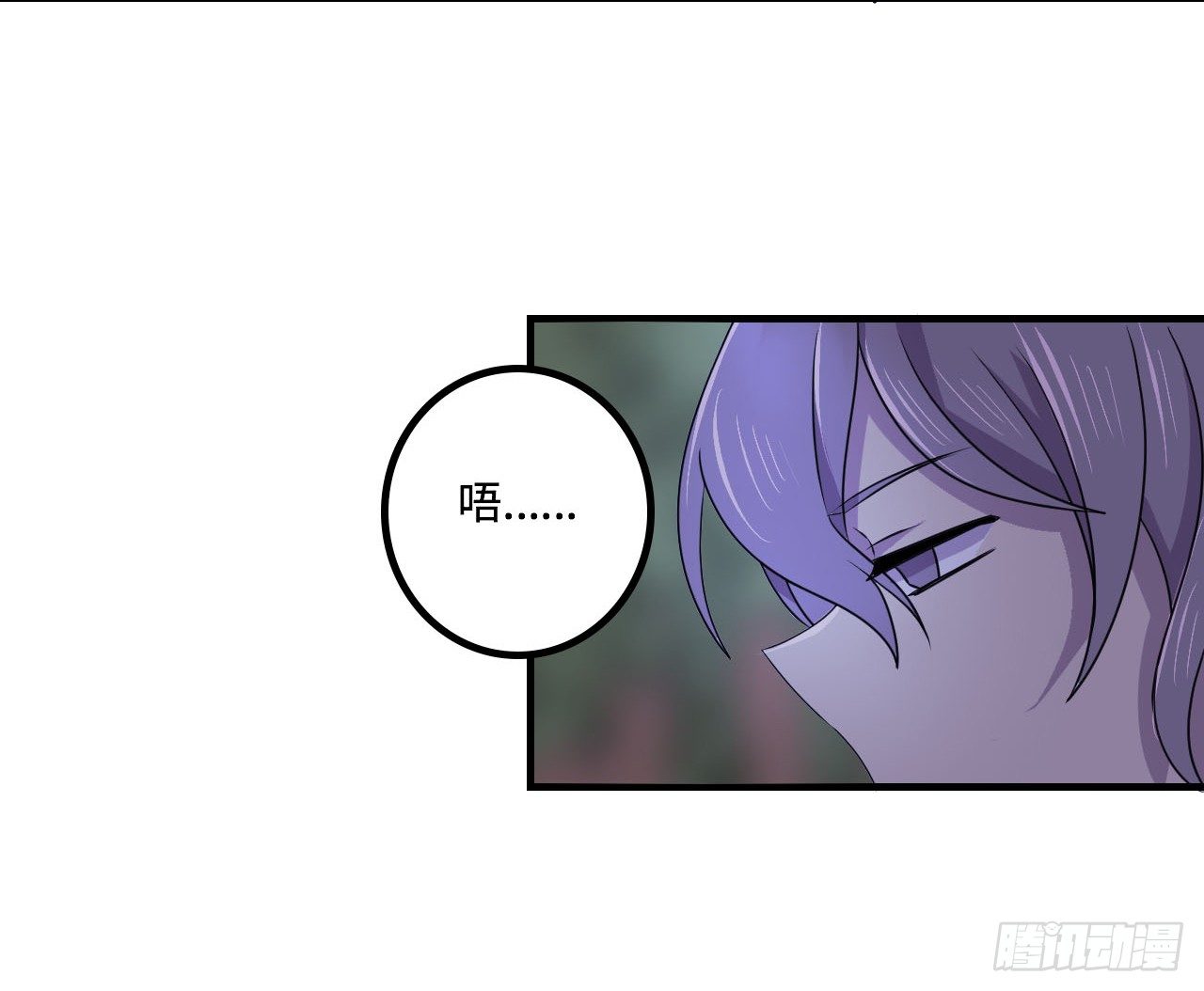神秘晶体 第 25 页