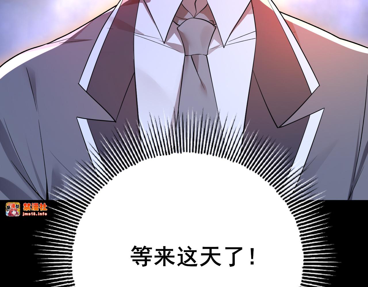 第1话 最弱隐藏职业？！ 第 55 页