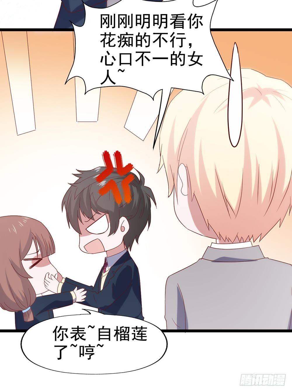 第五十二话· 业余水平？！ 第 22 页