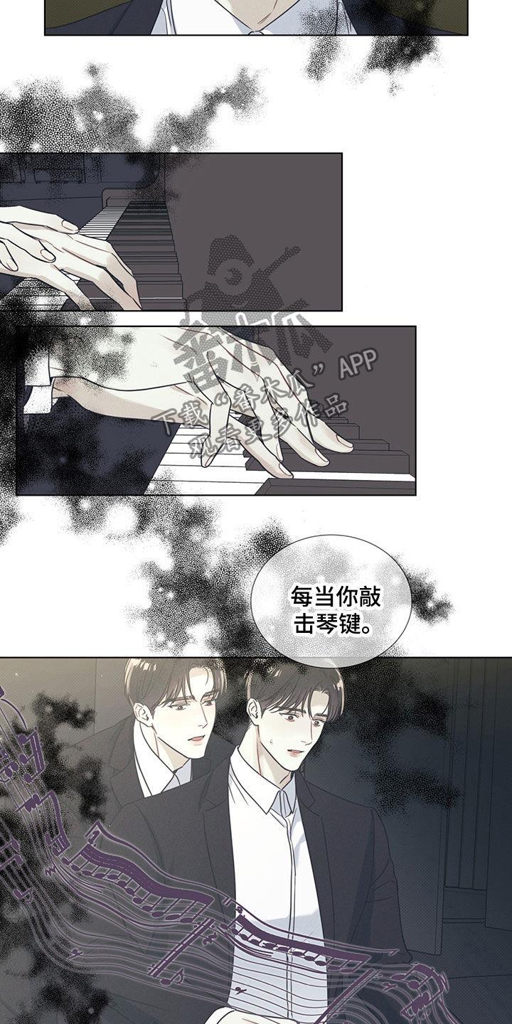 第23话 语言的力量 第 12 页