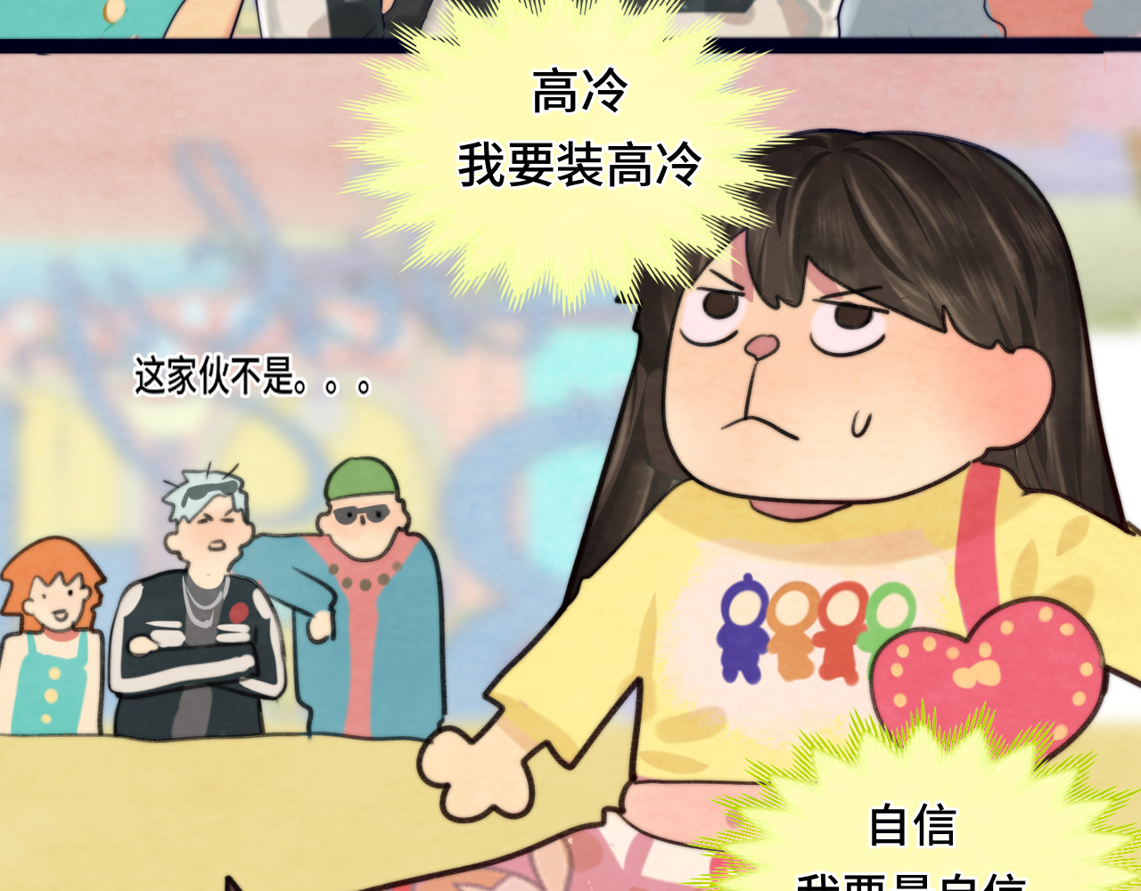第51话 潮流达人 第 103 页