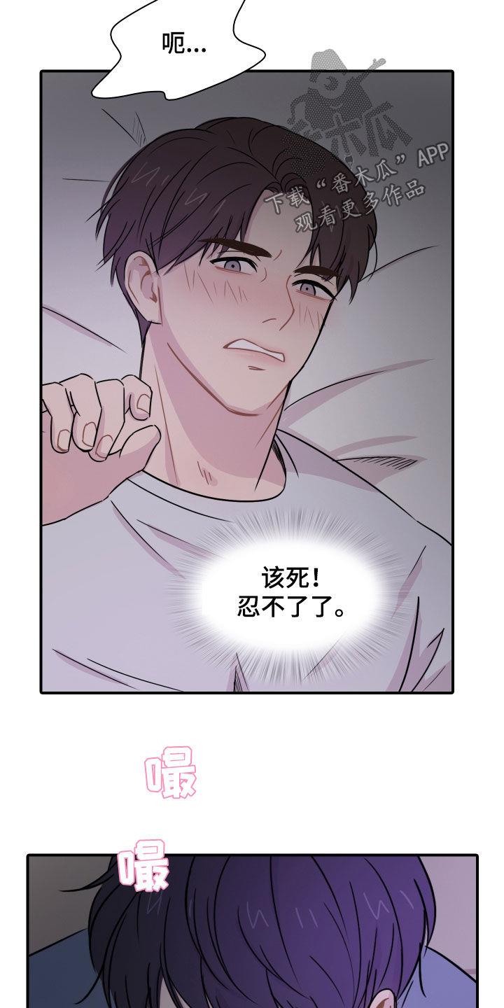 第10话 是梦 第 4 页