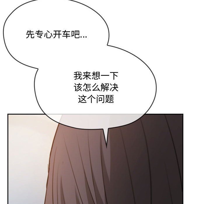 第10话 第 120 页