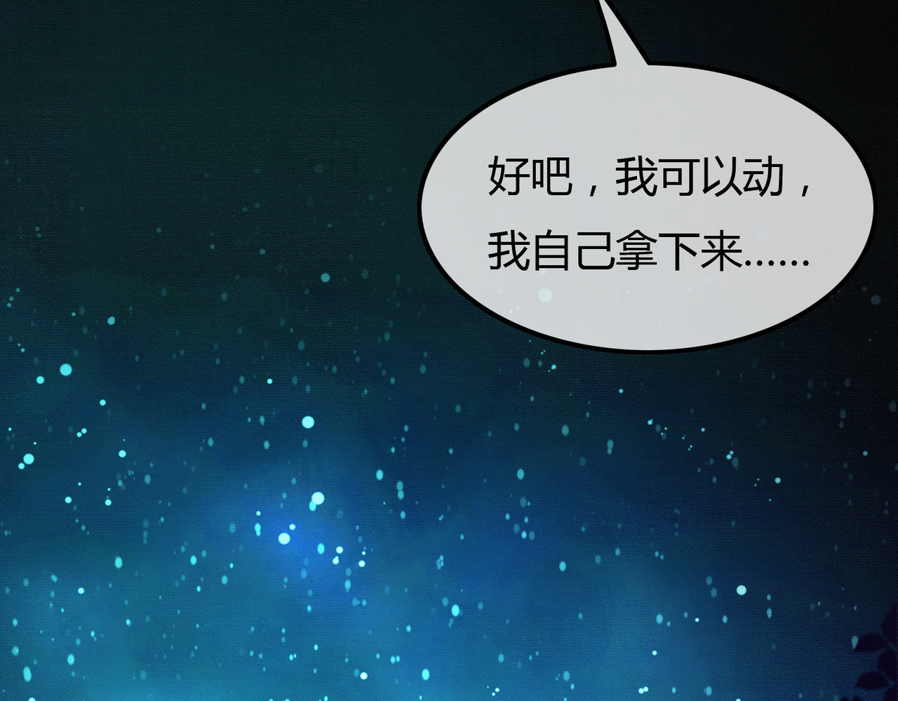 第18话 夺舍 第 65 页