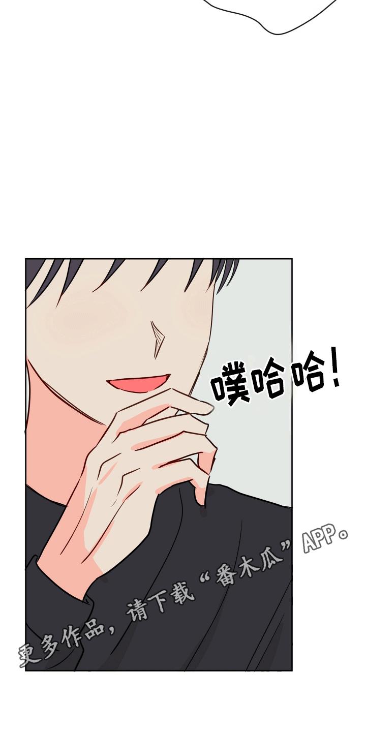 第4话 他是我的恋人 第 25 页