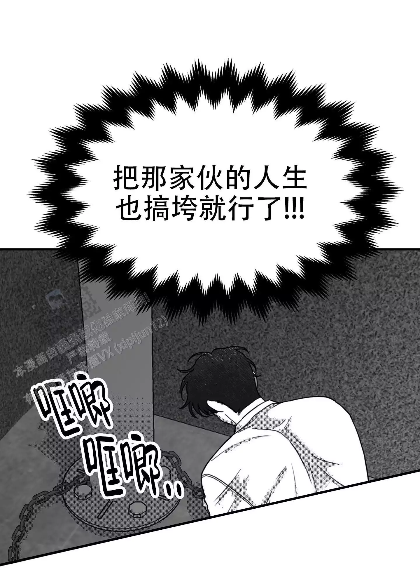 第9话 网开一面 第 16 页