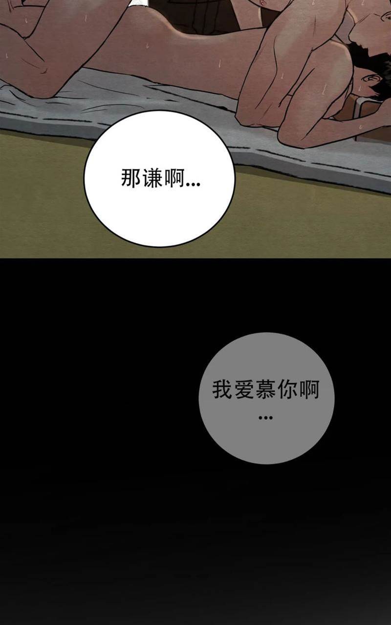 第56话 第 30 页