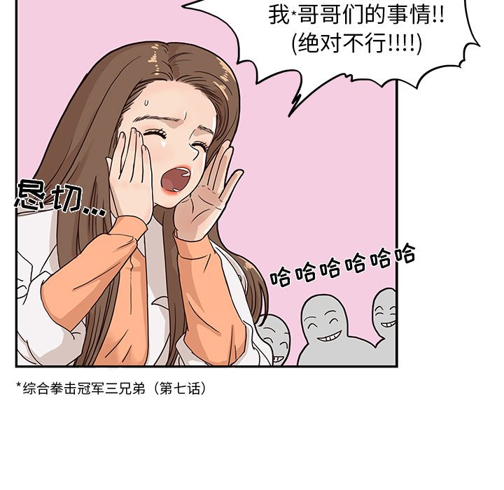 第13话 第 66 页