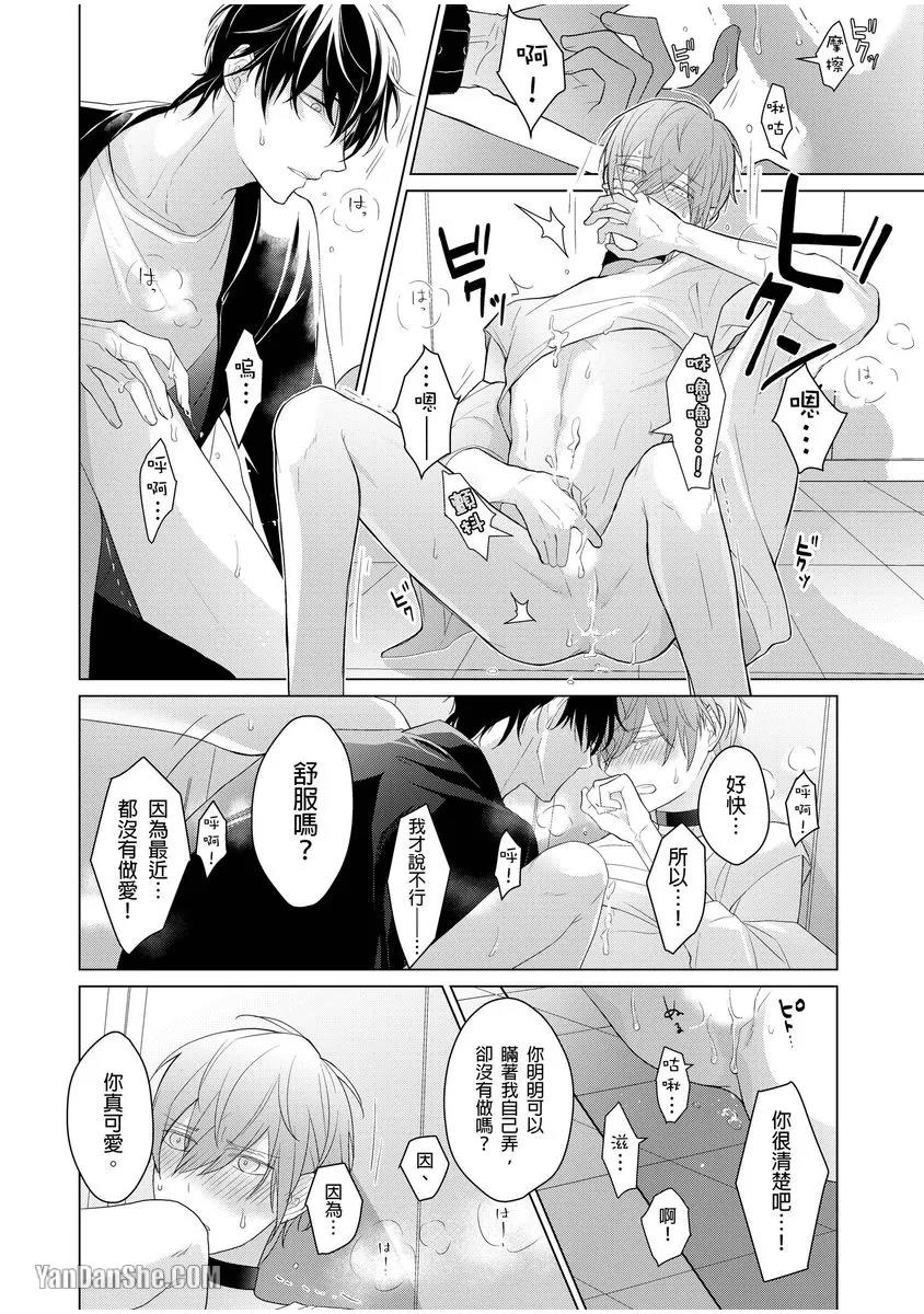 第3话 第 29 页