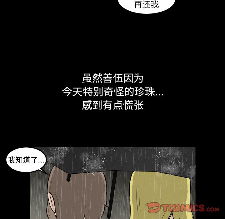 第13话 第 87 页