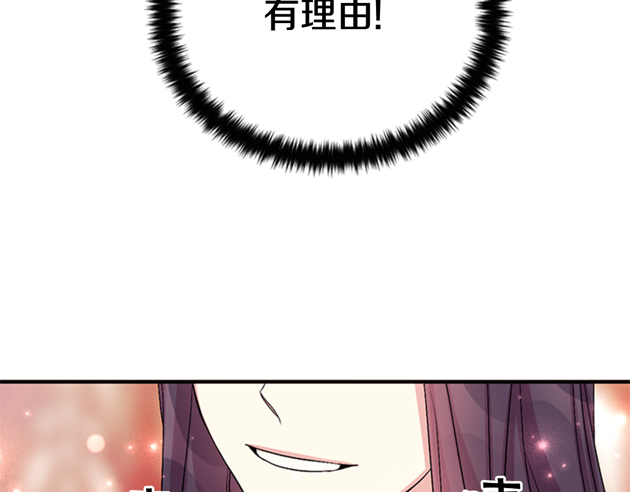 第74话 内疚 第 50 页