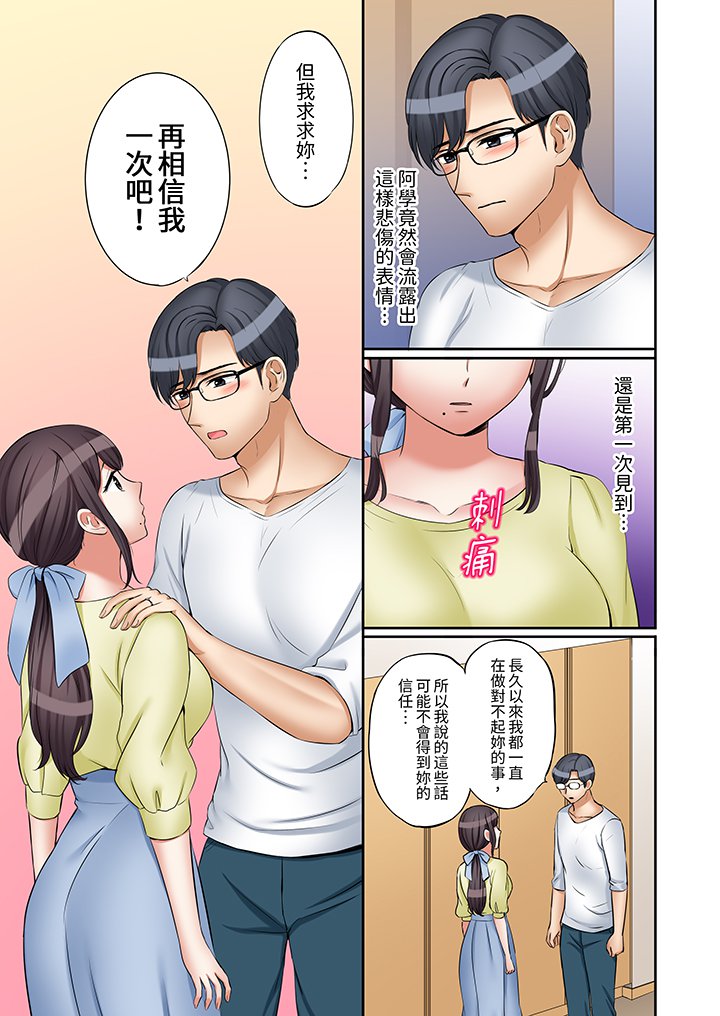 第45话 第 10 页