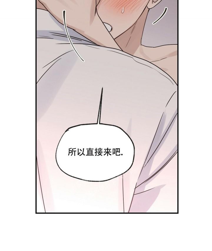 第40话 这可怎么办 第 3 页