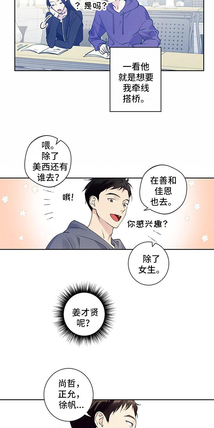 第4话 请求 第 3 页