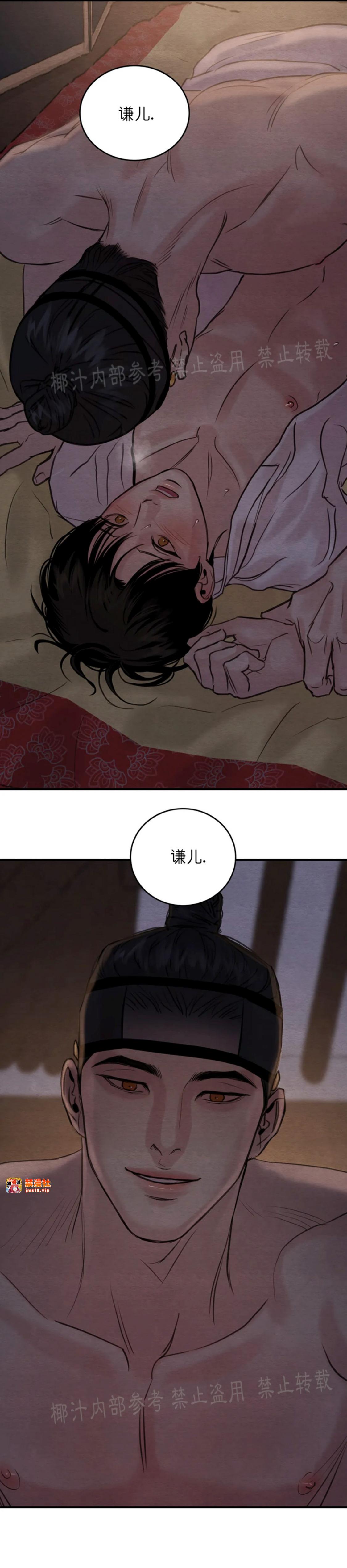 第80话 第 11 页